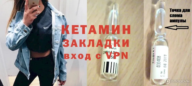 КЕТАМИН ketamine  blacksprut ONION  Белоозёрский 