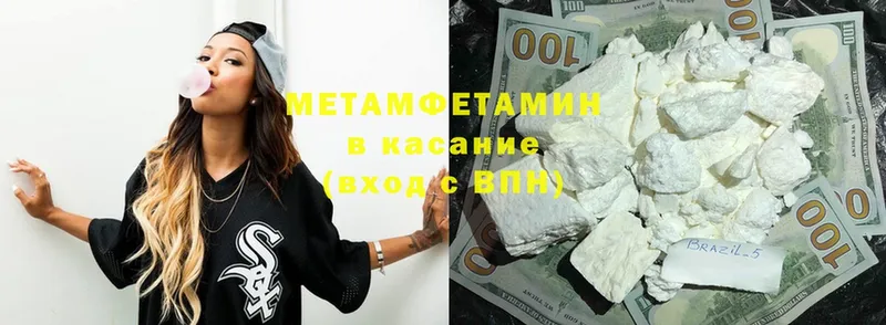 Метамфетамин кристалл  Белоозёрский 